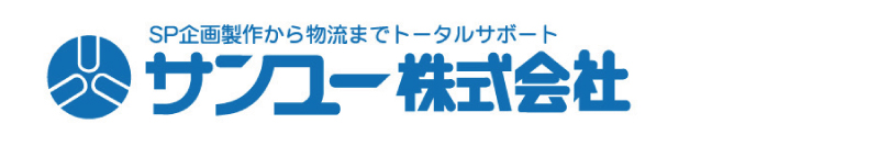 サンユー株式会社